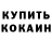 ГАШ 40% ТГК Thanks bhai