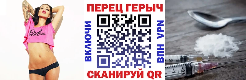 Героин хмурый  где найти наркотики  Славск 