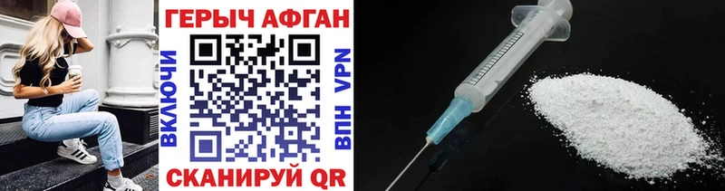 ГЕРОИН герыч Славск