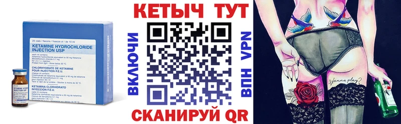 Кетамин ketamine  Славск 