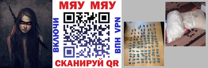 Мефедрон мяу мяу Славск