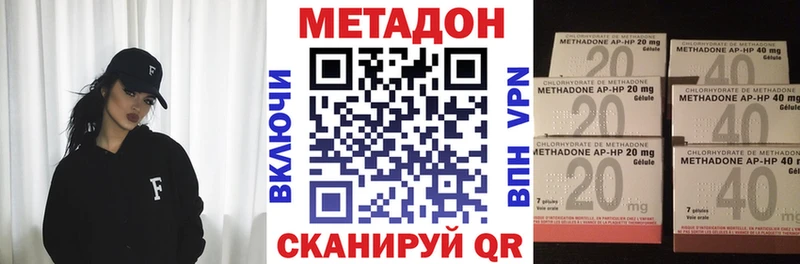 МЕТАДОН VHQ  Славск 