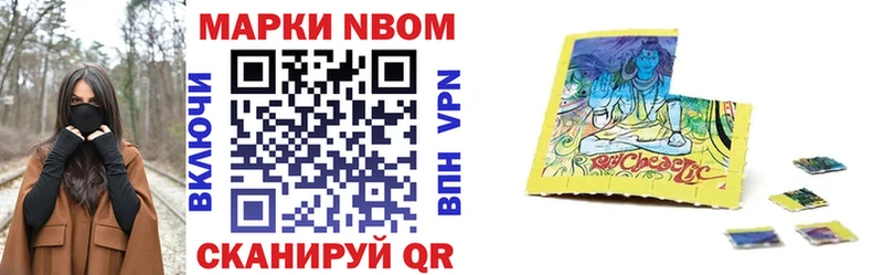 Марки NBOMe 1,8мг  Славск 