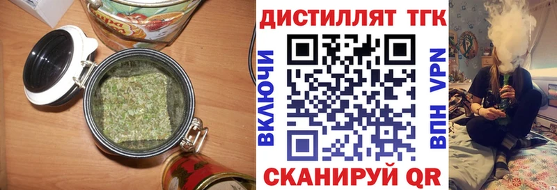 Дистиллят ТГК вейп с тгк  купить наркотик  Славск 
